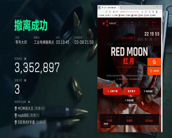 三角洲辅助神器键位透视自瞄效果